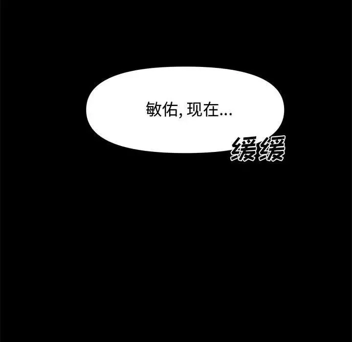 新婚夫婦第24話