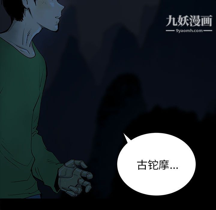 PROTO109第44话