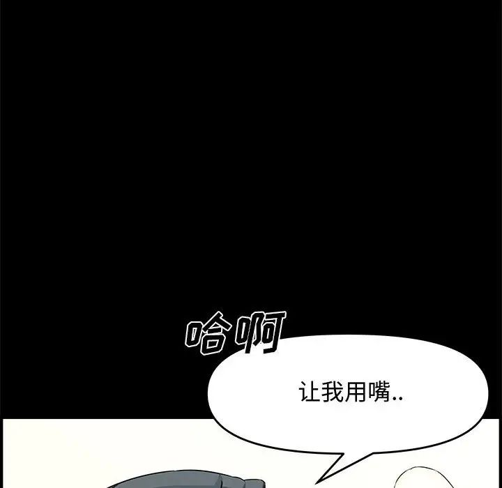 新婚夫婦第24話