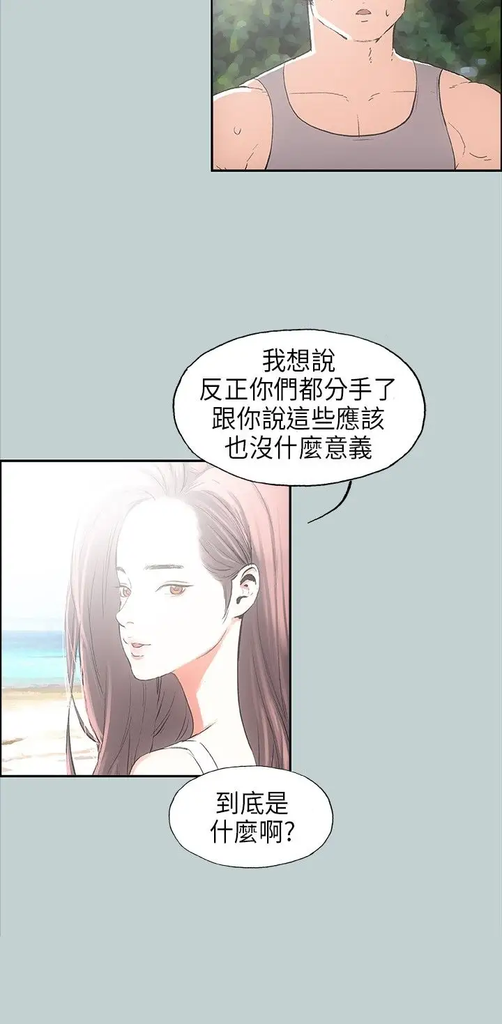 愉快的旅行第24话