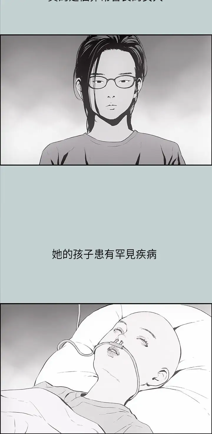 愉快的旅行第24话