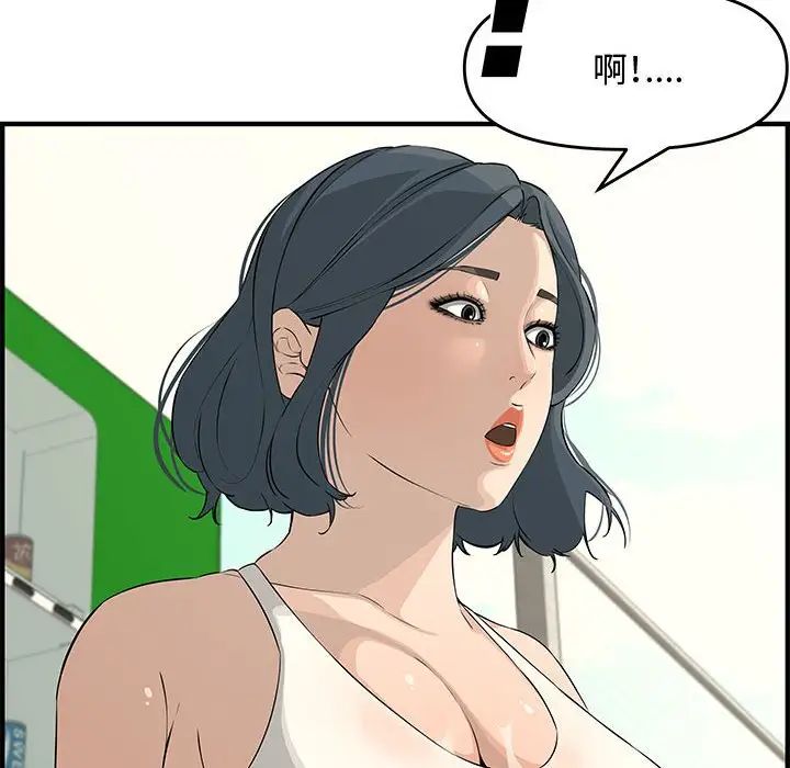 新婚夫婦第24話