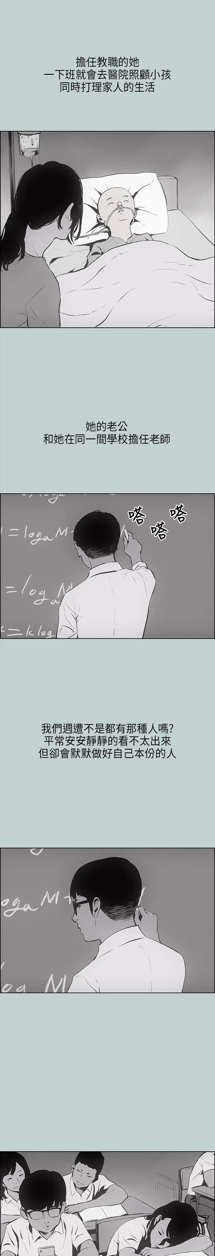愉快的旅行第24话