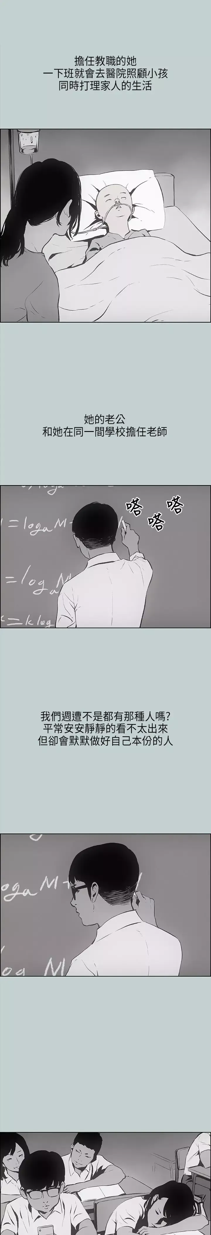 愉快的旅行第24话