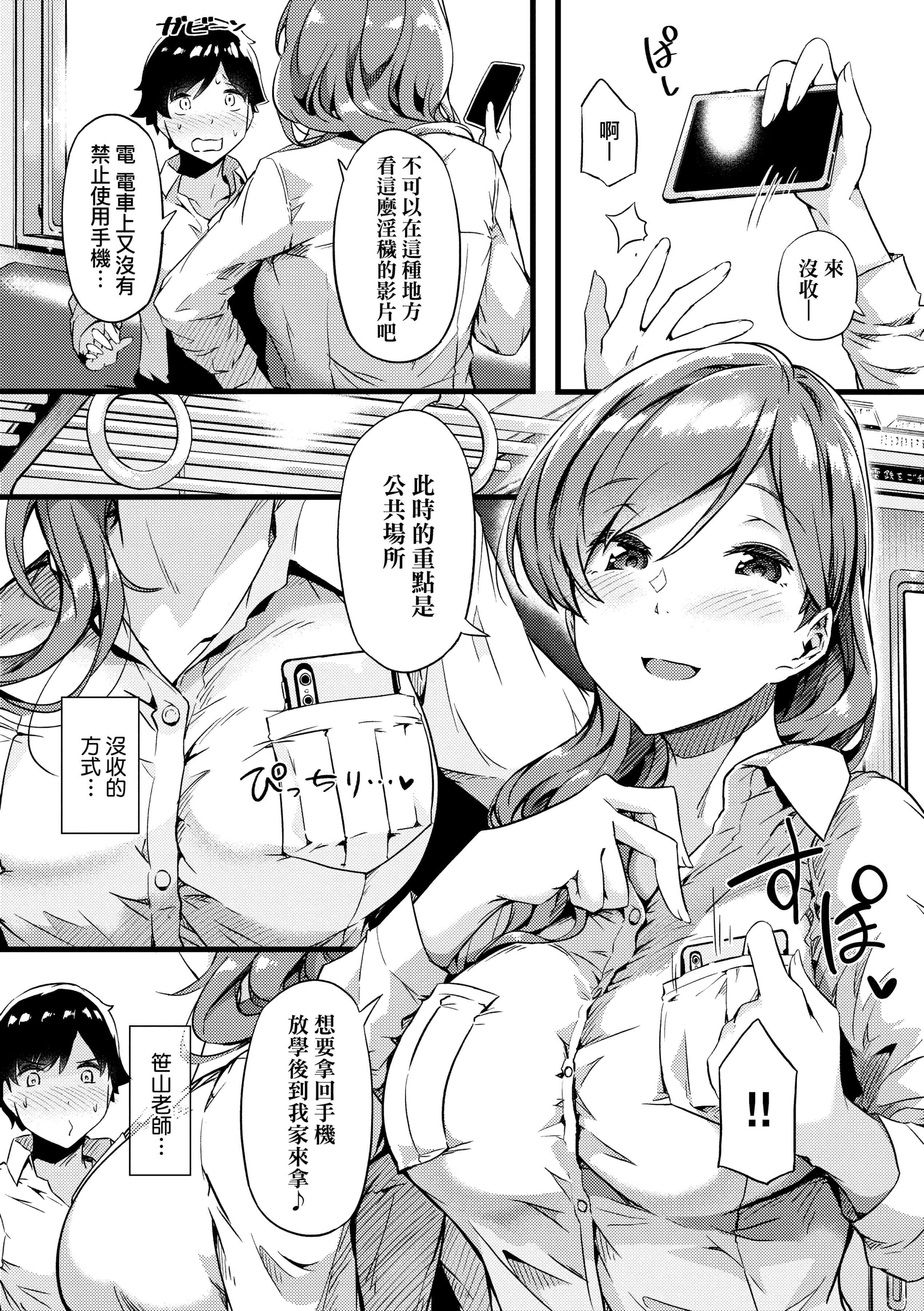 [常盘緑]荡けるカラダは乙女色[中国翻訳][DL版][常盘緑]荡けるカラダは乙女色[中国翻訳][DL版]
