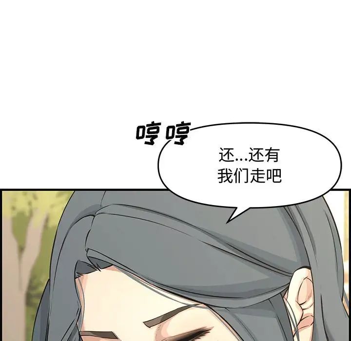 新婚夫婦第24話