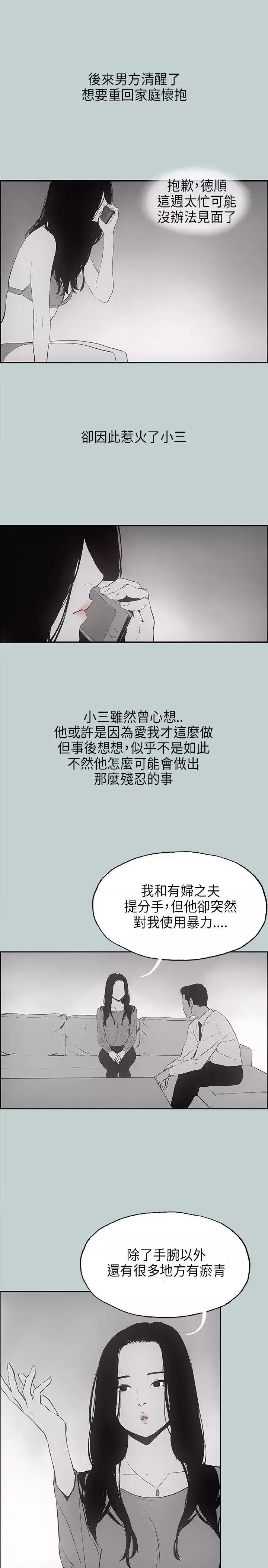 愉快的旅行第24话