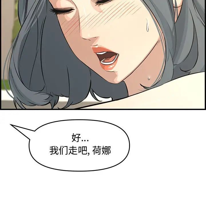 新婚夫妇第24话