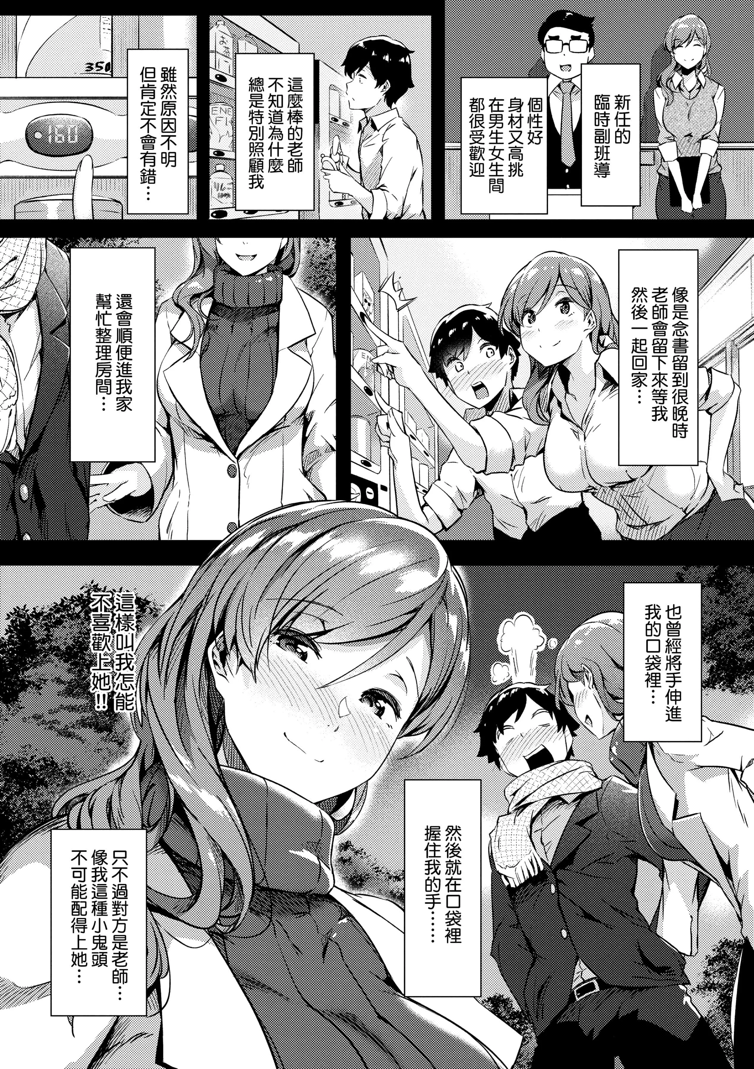 [常磐緑]蕩けるカラダは乙女色[中國翻訳][DL版][常磐緑]蕩けるカラダは乙女色[中國翻訳][DL版]