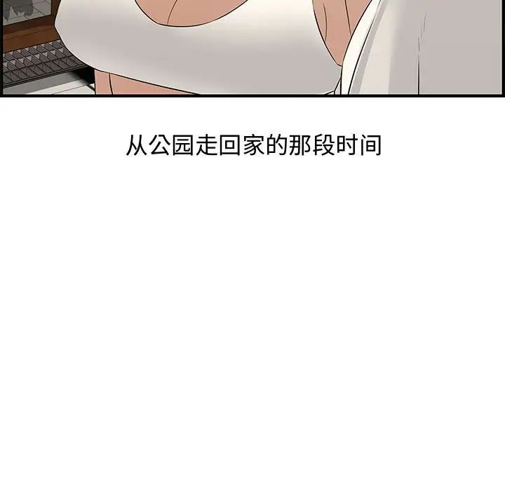 新婚夫妇第24话