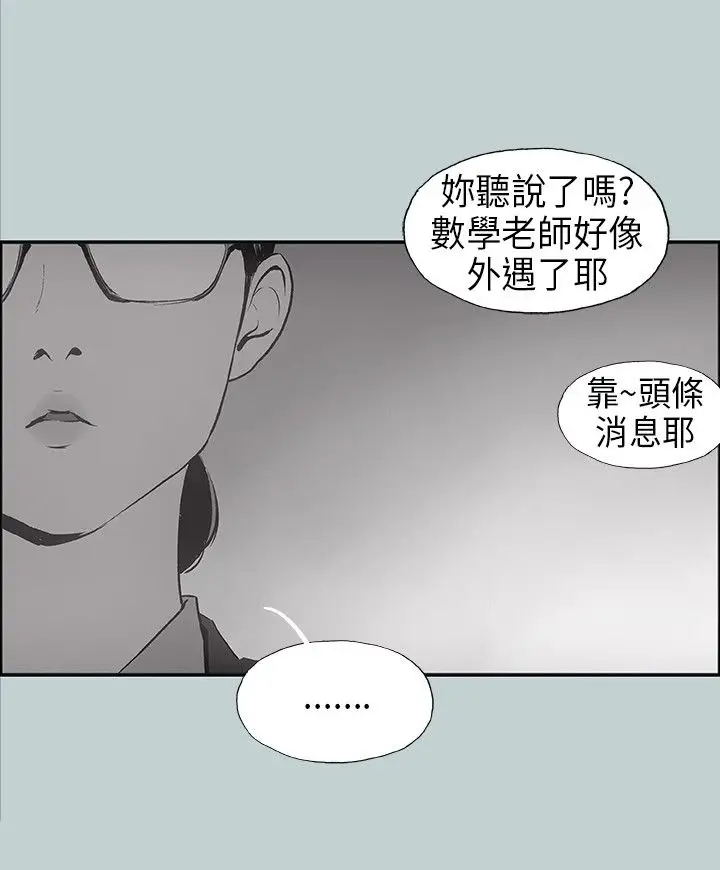 愉快的旅行第24话