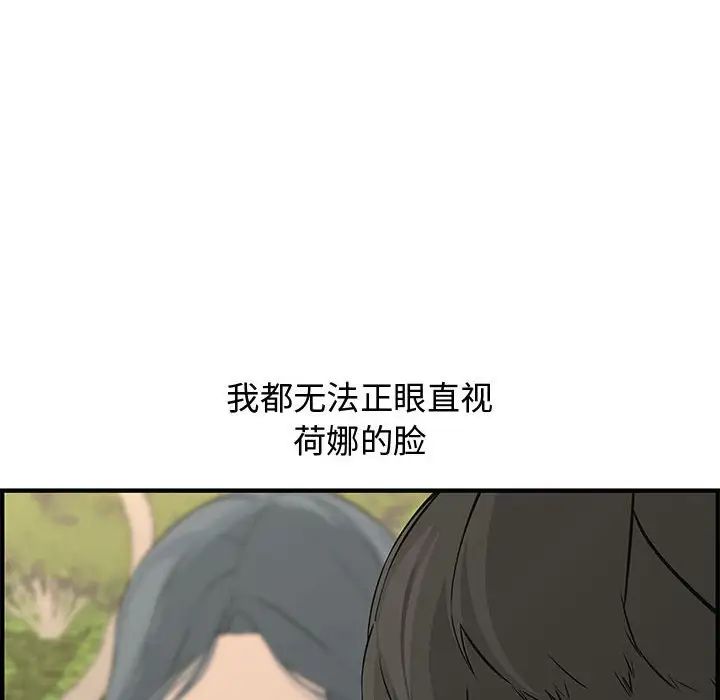新婚夫婦第24話