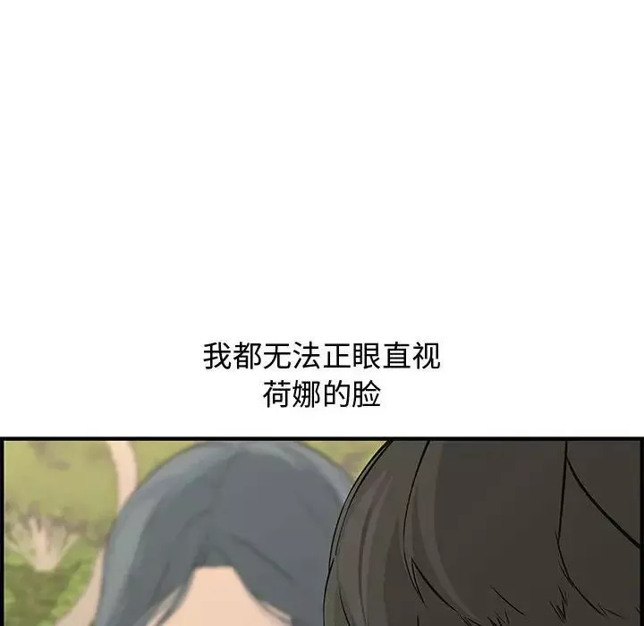 新婚夫婦第24話
