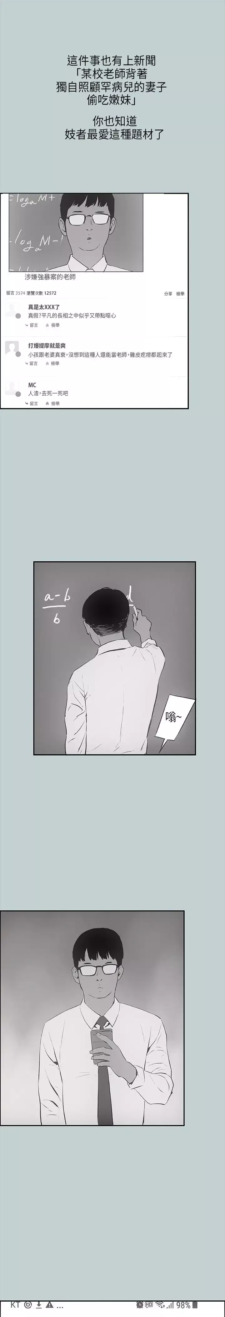 愉快的旅行第24话