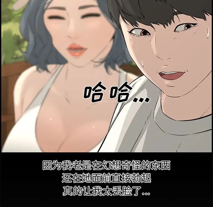 新婚夫妇第24话