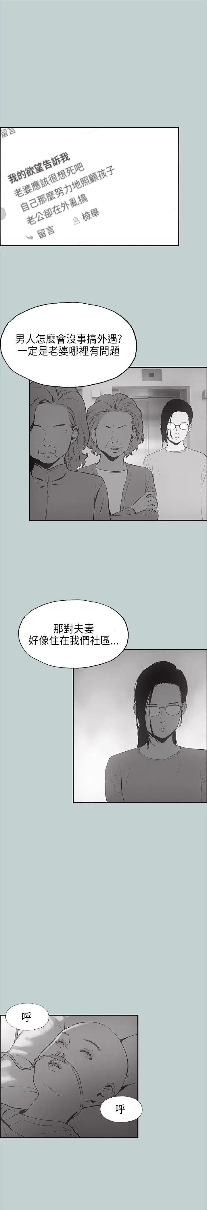 愉快的旅行第24话