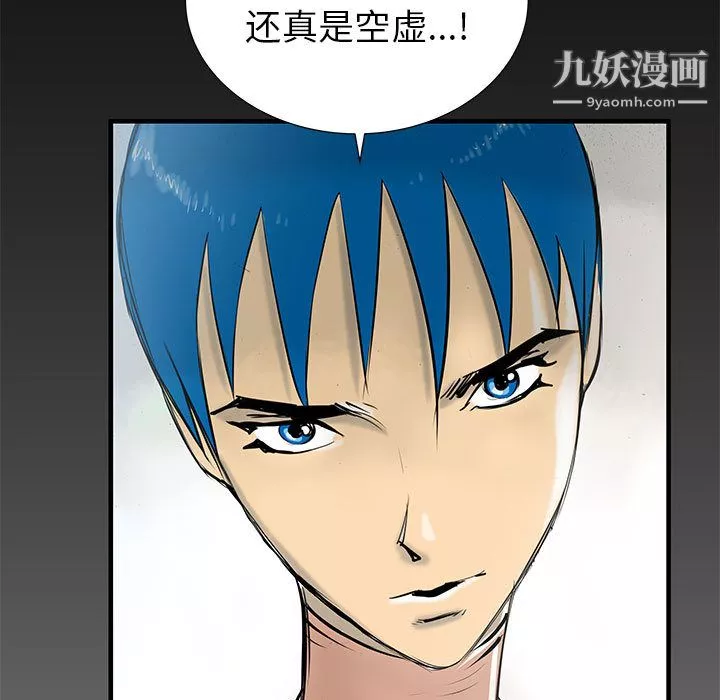 PROTO109第44話