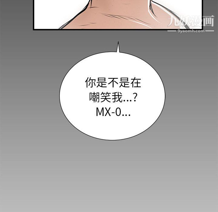 PROTO109第44话