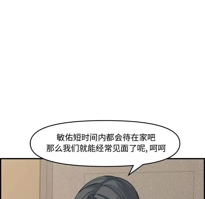 新婚夫婦第24話