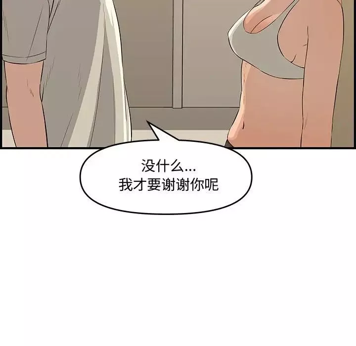 新婚夫婦第24話