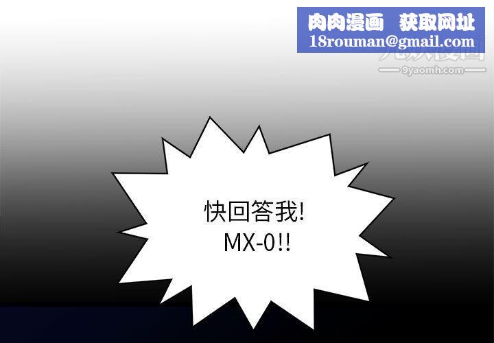 PROTO109第45话