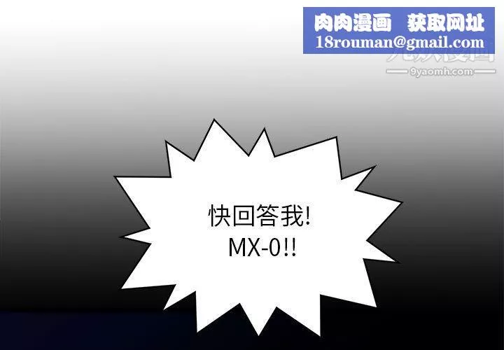 PROTO109第45話