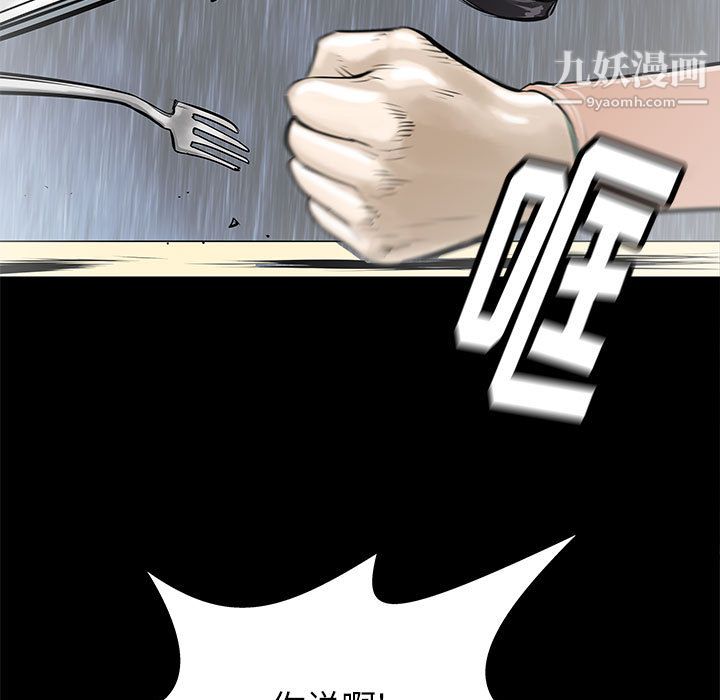 PROTO109第45话
