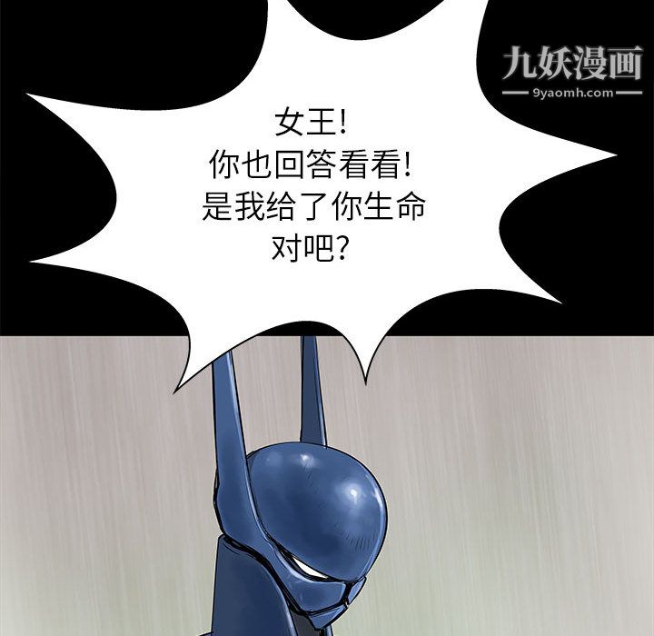 PROTO109第45話