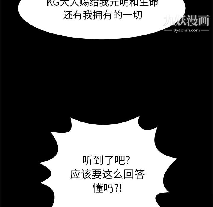 PROTO109第45话