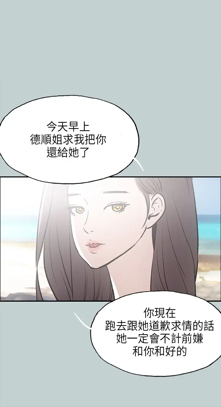 愉快的旅行第25话