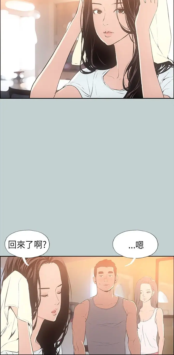 愉快的旅行第25话