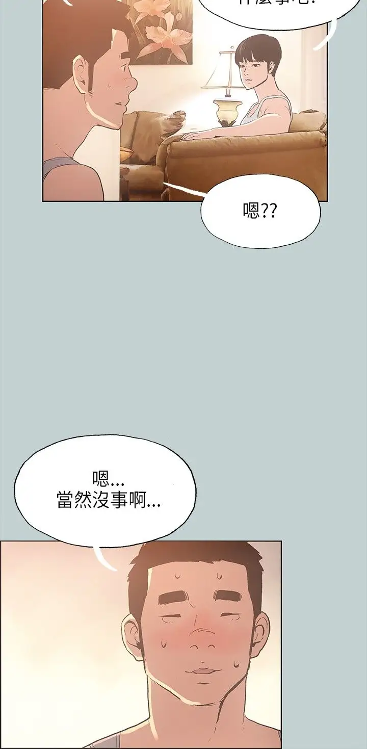 愉快的旅行第25话