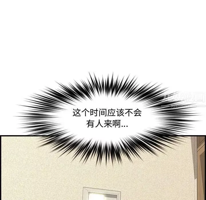 新婚夫婦第24話
