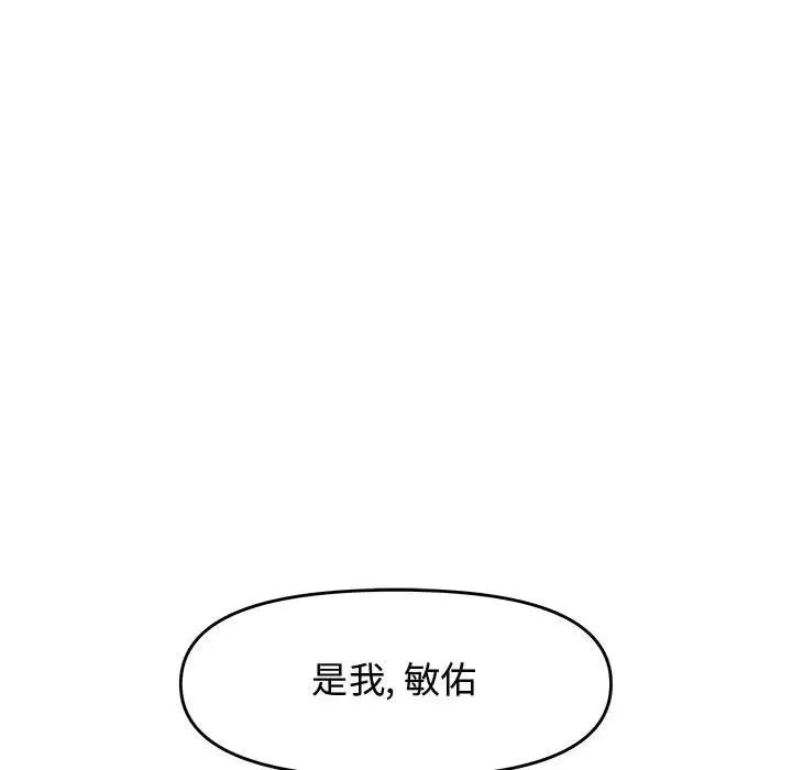 新婚夫妇第24话