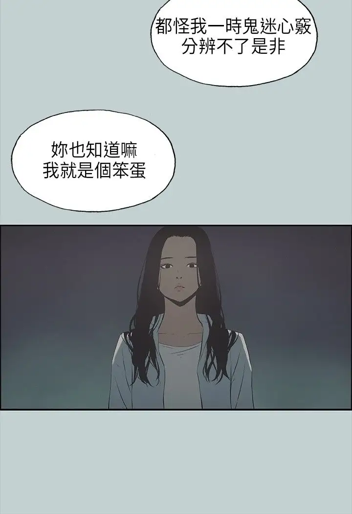 愉快的旅行第25话