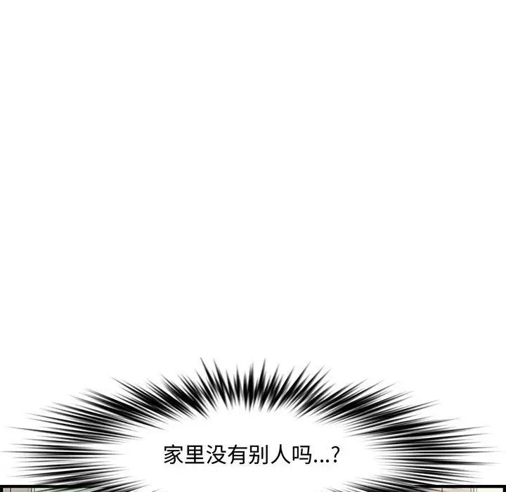 新婚夫妇第24话