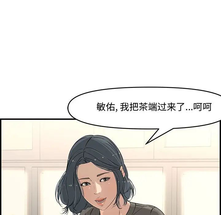 新婚夫妇第24话