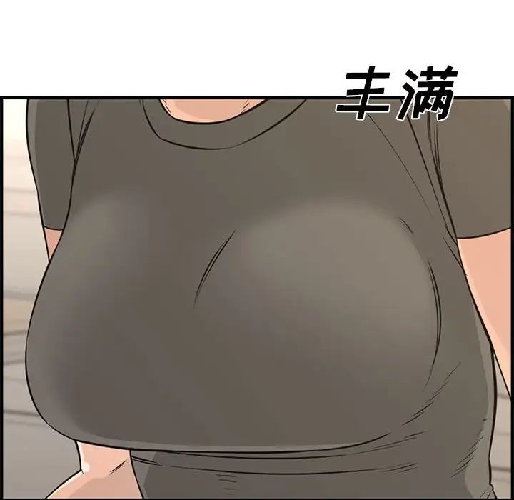 新婚夫妇第24话