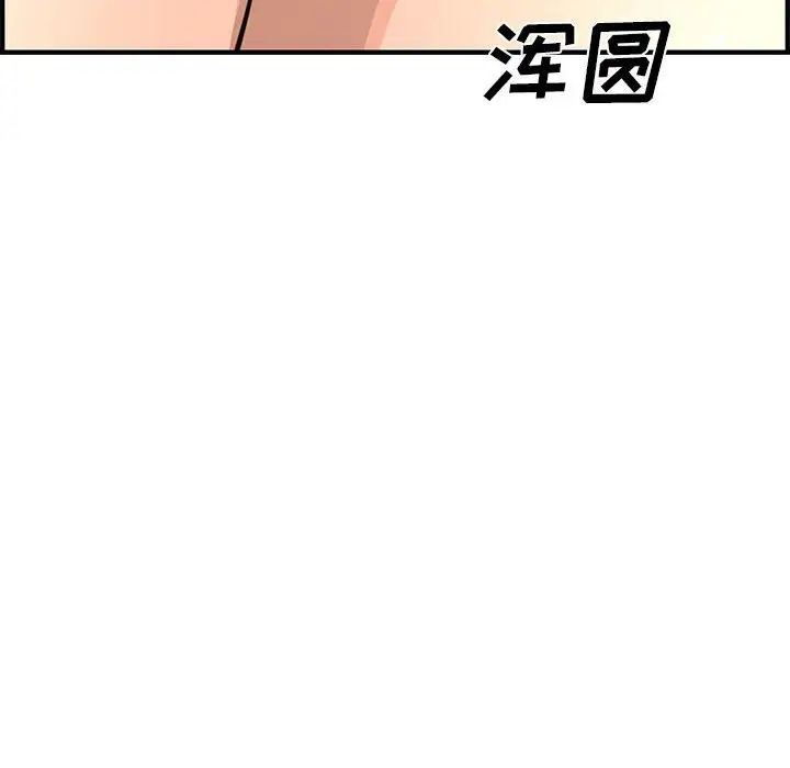 新婚夫婦第24話