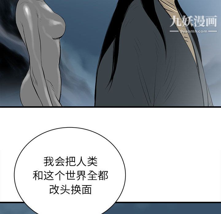 PROTO109第45話