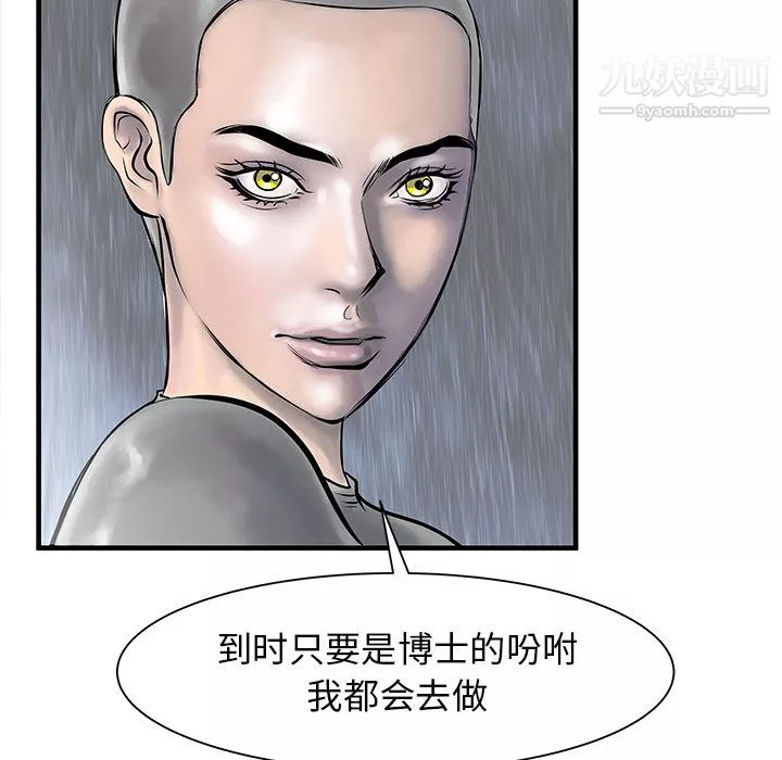 PROTO109第45話