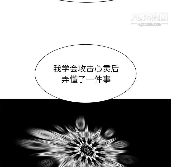 PROTO109第45话
