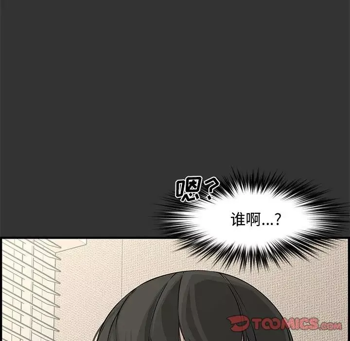 新婚夫婦第25話