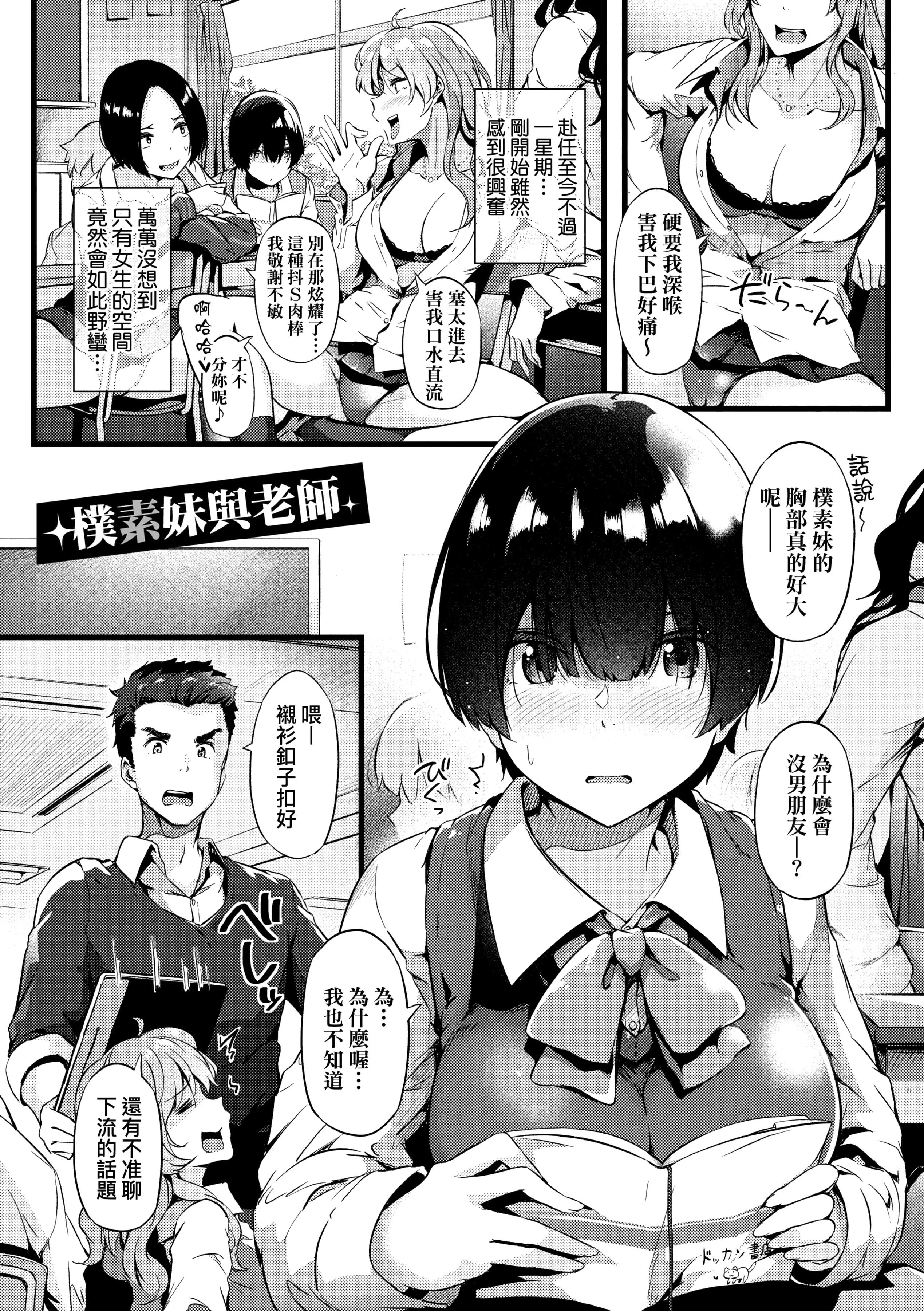 [常磐緑]蕩けるカラダは乙女色[中國翻訳][DL版][常磐緑]蕩けるカラダは乙女色[中國翻訳][DL版]