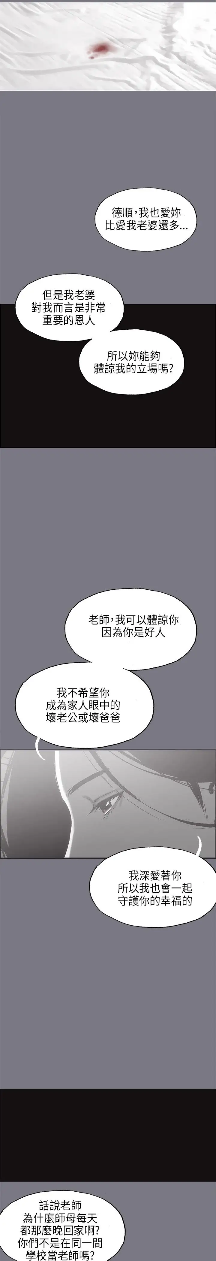 愉快的旅行第26话