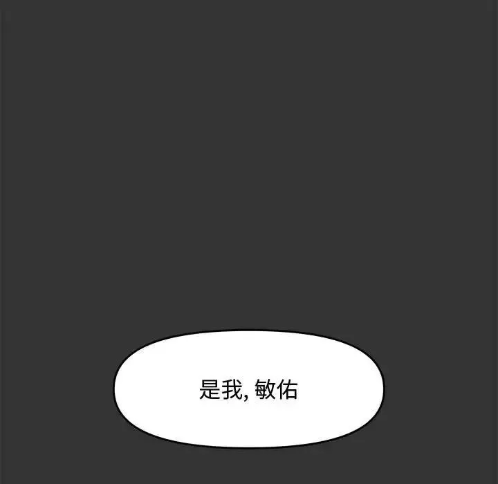 新婚夫婦第25話