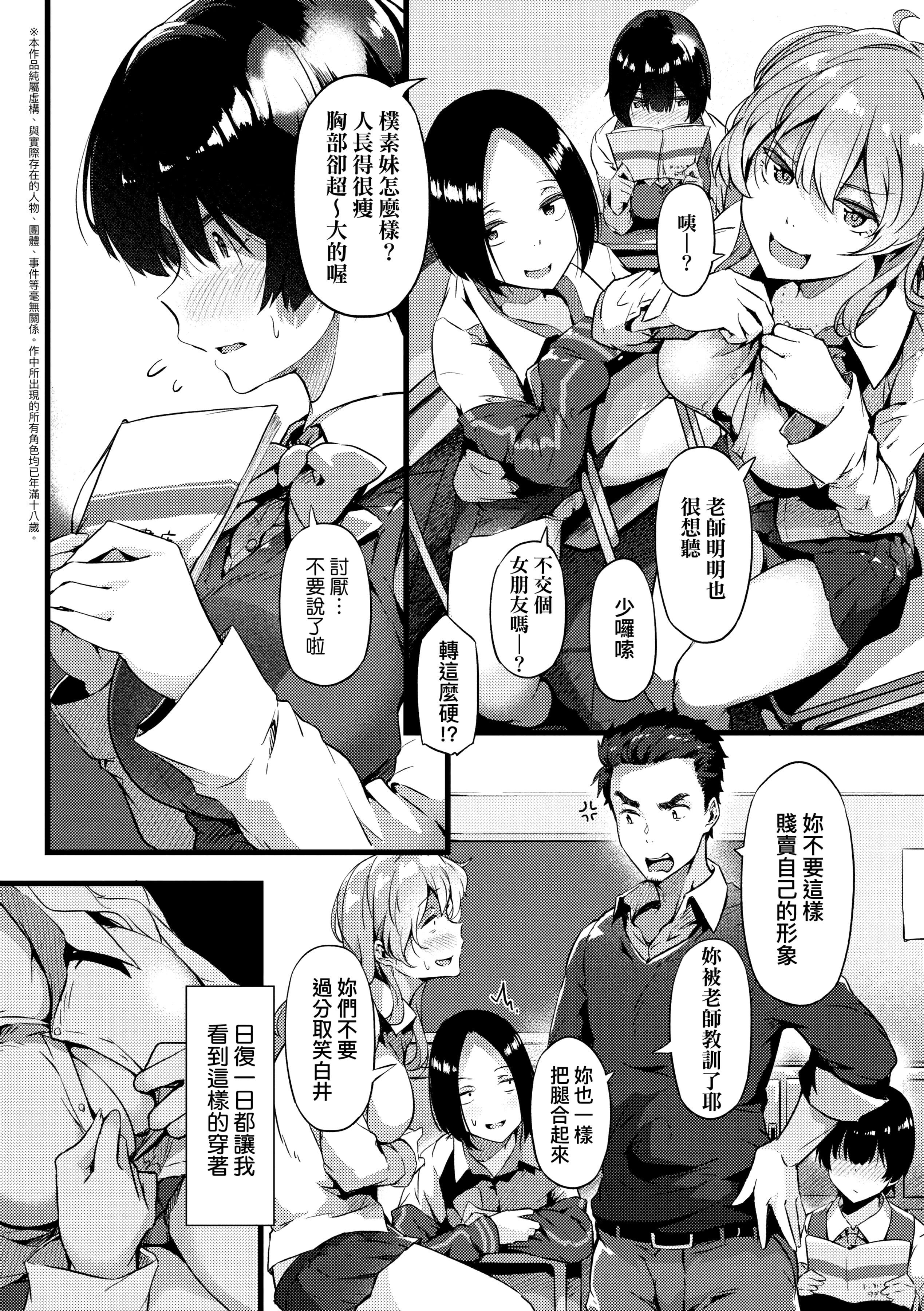[常盘緑]荡けるカラダは乙女色[中国翻訳][DL版][常盘緑]荡けるカラダは乙女色[中国翻訳][DL版]