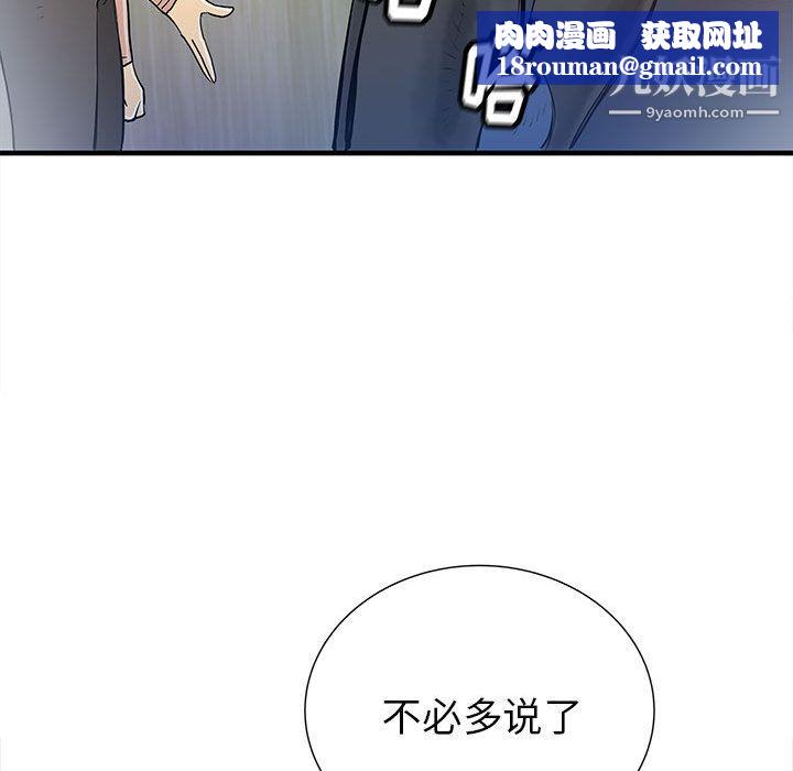 PROTO109第45话