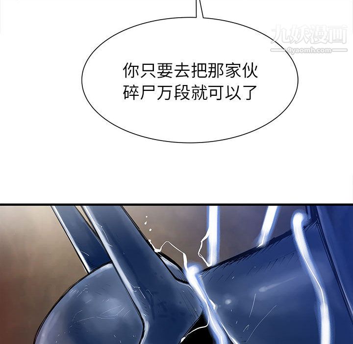 PROTO109第45话