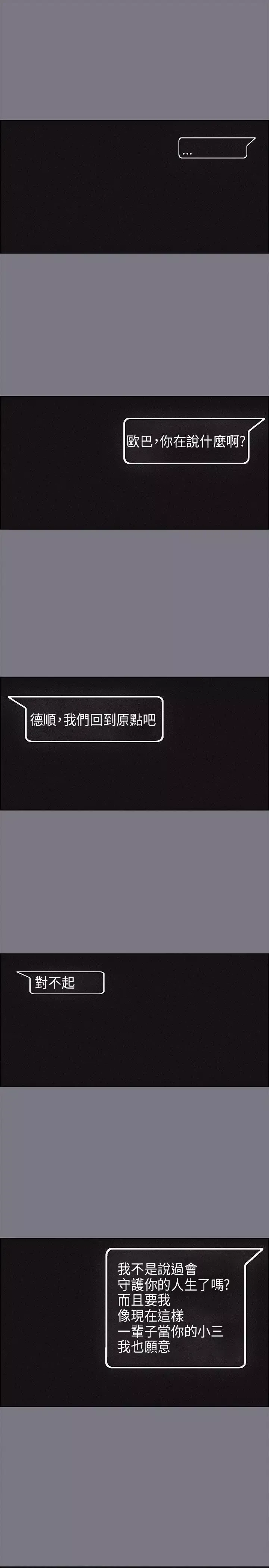 愉快的旅行第26话